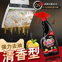 Kitchen Degreaser Cleaning Agent Kitchen Oil Smoke Net Cleanser To Oil Stain Net Floor Tile Heavy Oil Cleaning Agents