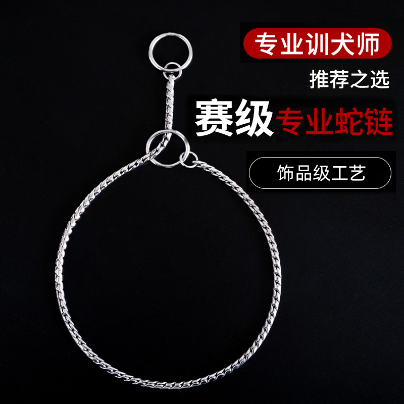 Dog p chain collar traction rope medium and large dog chain small dog corgi anti-punch training rope snake chain explosion-proof punch