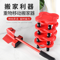 Move heavy object Divine Instrumental Moving Portable furniture Handling Bed Large Piece Tool Single Labor-saving Heavy Mover Pulley
