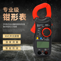 Anti-burn high-precision pincer Form Wanuse table digital current gauge pliers-type pliers flow universal table AC DC automatic