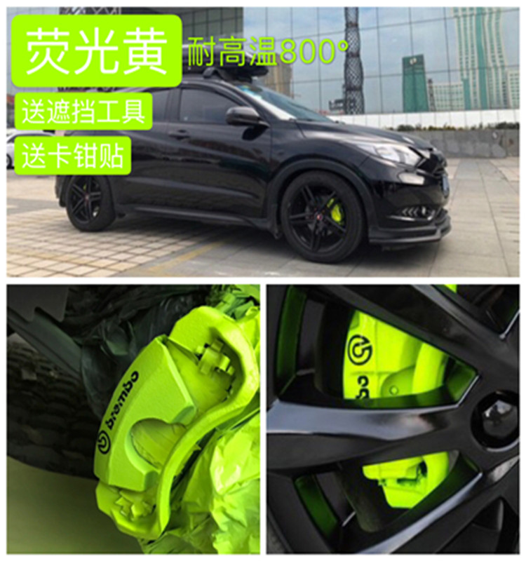 汽车刹车卡钳喷漆耐高温800度防锈自喷漆卡钳改色荧光红黄绿色漆