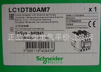 Spot LC1DT80AM7 Schneider imported four-pole contactor 80A coil 220V AC
