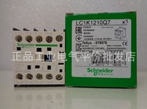 Spot LC1K1210Q7 Schneider three-pole contactor 12A 380V