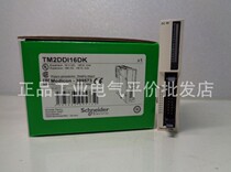 Spot TM2DDI16DK Schneider PLC discrete volume expansion module 16-point input