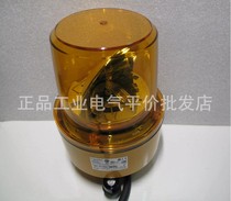 XVR12J05 Schneider rotating sound and light alarm without buzzer 12v Orange