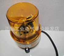 XVR12J05S Schneider rotating sound and light alarm with buzzer 12v Orange