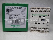 Spot LP1K12103BD3 Schneider DC three-pole contactor 12A spring terminal wiring