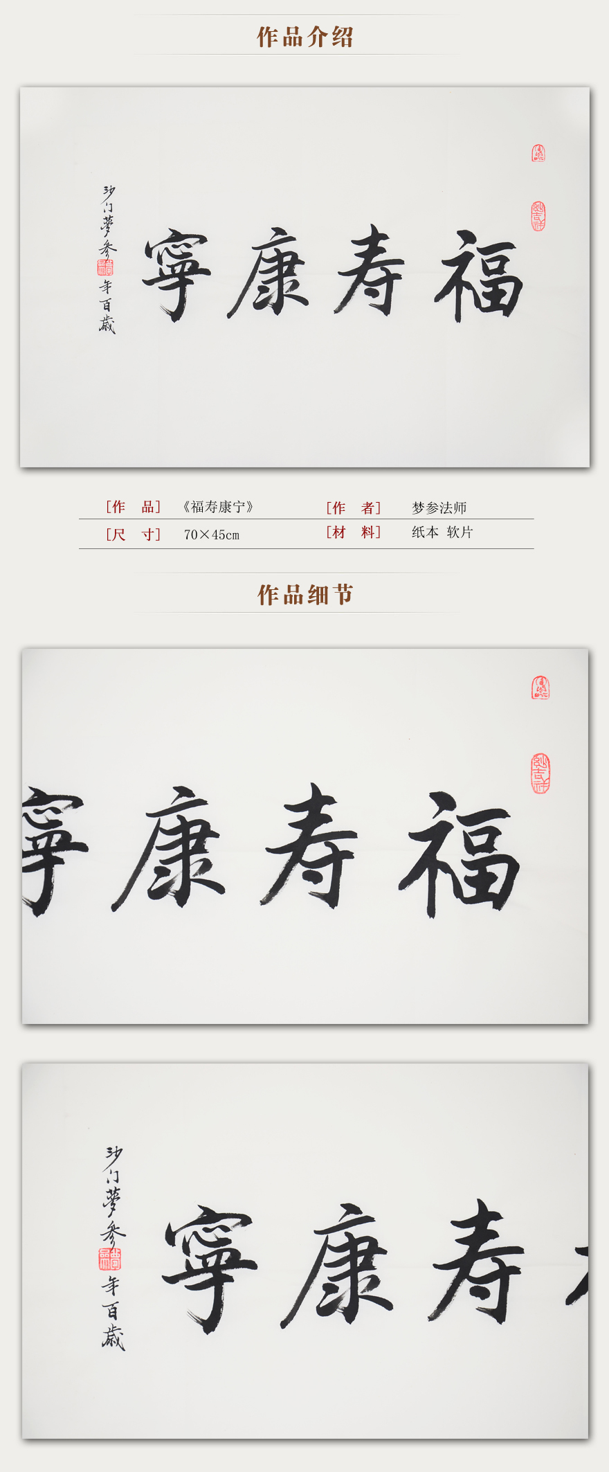 梦参法师《福寿康宁》佛教禅师 当代高僧
