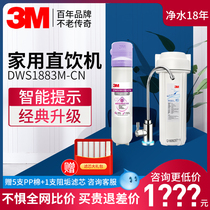 3M Water Purifier DWS1883M-CN Water Purifier Home Straight Drinking Machine Smart Kitchen Tap Water Filter