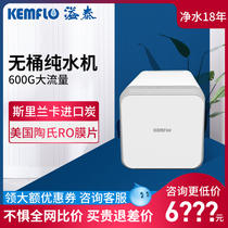 Spillway Confule A600-800 Large Flux No Barrel Pure Water Purifier Kitchen Down R0 Reverse Osmosis Water Purifier Home Direct Drink