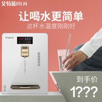 Aite Blue I.e. Hot Line Machine Home Cold Warm Type Wall-mounted Drinking Fountain Adapted Without Bucket Intelligent Pure Water Dispenser