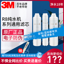 3M pure water machine R8-CW replacement filter core C1 2 3 Applicable 39G 56G reverse osmosis RO membrane composite activated carbon stick