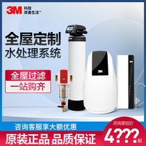 3M Soft Water Machine Full House Domestic Water Purification System SFT100 Series Central Water Purifier Filter Water Purifier Home