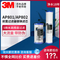 3M Central Front Filter Entry Water Purifier Filter filter System Supplies AP801 802 Replace AP810-2