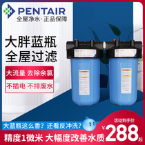 Hamtel Great Blue Bottle Front Filter Upgraded version GOOTHO large white bottle domestic tap water front water purifier