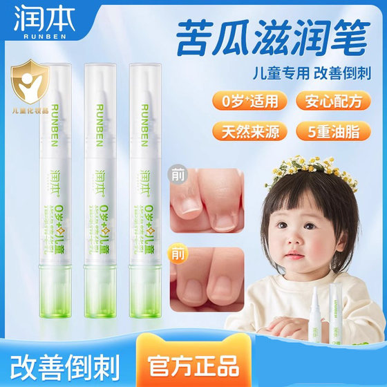 Moisturize the essence of milk finger oil for children and baby barbs moisturizing nutrition oil for preventing gnawing.
Moisturize the essence of milk finger oil for children and baby barbs moisturizing nutrition oil for preventing gnawing.