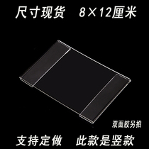 Acrylic wall sticker label card Transparent price tag card set 8*12 flat sticker price tag Floor sticker shelf sticker
