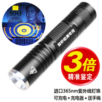 USB rechargeable purple light detection lamp small household money detector mini ultraviolet flashlight fluorescent detection pen