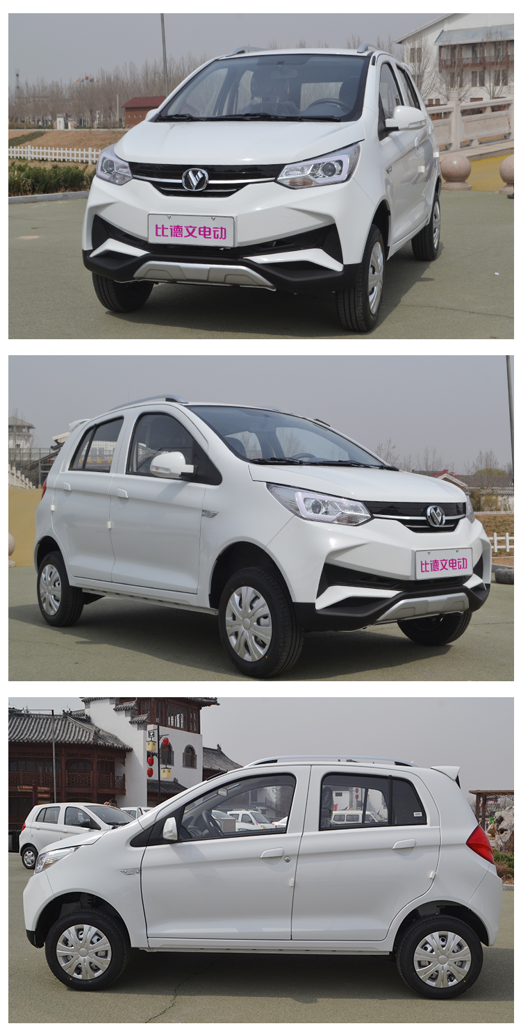 比德文v7电动四轮车家用接送孩子新能源代步汽车成人油电两用轿车