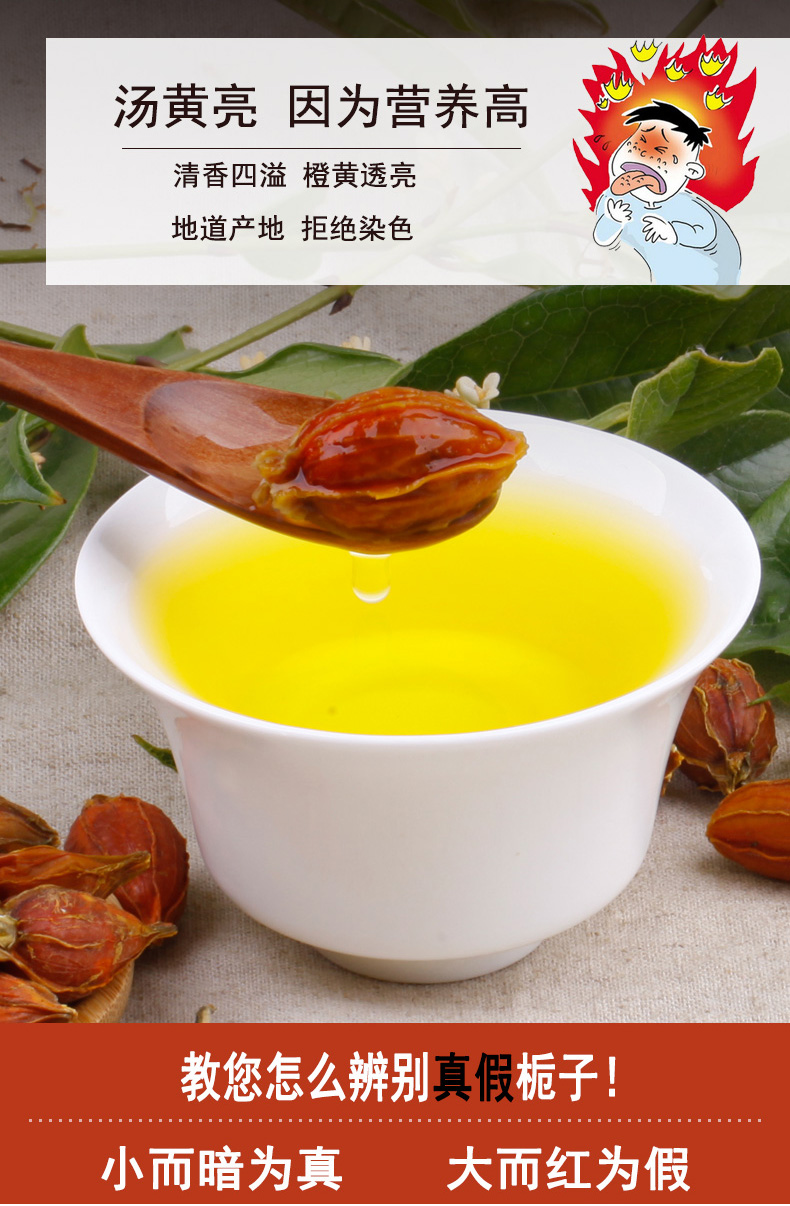 野生黄栀子茶500g