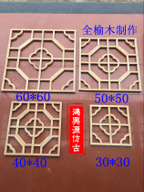 Dongyang wood carving ceiling partition solid wood flower grid TV background Chinese antique doors and windows corner flower square flower window
