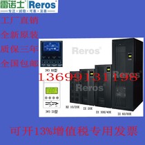 Reynolds UPS power supply 3W3RX10KL Reynolds three-in and three-out 10KVA UPS power supply warranty for three years