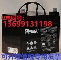 Sail battery 12V33AH 6-GFM-33 sail battery DC screen power supply UPS power supply dedicated