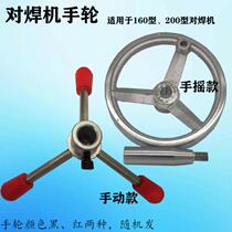 PE butt welding machine handwheel handle hand-cranked booster lever three-claw corner round handle manual hand push hot melt butt machine accessories