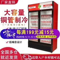 Zhitao beverage display cabinet refrigerated commercial supermarket large-capacity single and double three-door vertical refrigerator freezer fresh cabinet