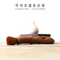 Natural Bamboo Festival Raising Pot Pen Bamboo Tea Brush Creative Bamboo Root Brush without dropping Mao tea pen Gongfu Tea Accessories Zen