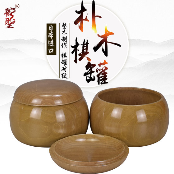 yusheng go jar japanese pumu go jar 전체 나무 단단한 나무 스 플라이 싱 체스 항아리 큰 전통 클래식 yusheng go jar japanese pumu go jar 전체 나무 단단한 나무 스 플라이 싱 체스 항아리 큰 전통 클래식