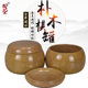 yusheng go jar japanese pumu go jar 전체 나무 단단한 나무 스 플라이 싱 체스 항아리 큰 전통 클래식 yusheng go jar japanese pumu go jar 전체 나무 단단한 나무 스 플라이 싱 체스 항아리 큰 전통 클래식