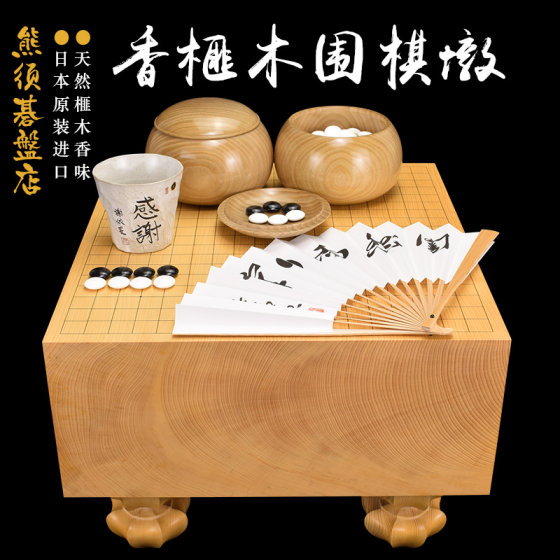 Bear Whisker Go Dun Chinese Torreya Solid Wood Go One Board, Jungle Thick 182mm Go Set XX29182 Bear Whisker Go Dun Chinese Torreya Solid Wood Go One Board, Jungle Thick 182mm Go Set XX29182