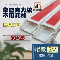 PVC wire groove 20*10 with glue surface mounted square flame retardant wiring groove wiring groove cable wire protection sleeve