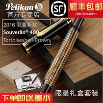 (SF warranty two years)Spot Germany Pelikan Baili Gold M400 Brown Turtle gold pen 14K gold pointed pen business gift box set