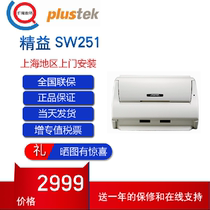 Lean plustek sw251 VAT invoice Fiscal can connect one thousand Lone invoice acquisition Inspection Pseudo system