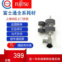 Lean Fujitsu Full Series Scanner Consumables Roller Split Sheet Clip Power Supply