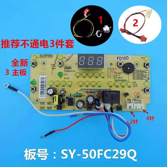 SUPOR 전기 압력 밥솥에 적합한 SY-50FC25Q 60FC26Q FC29Q 컴퓨터 마더 보드 전원 제어 보드 SUPOR 전기 압력 밥솥에 적합한 SY-50FC25Q 60FC26Q FC29Q 컴퓨터 마더 보드 전원 제어 보드