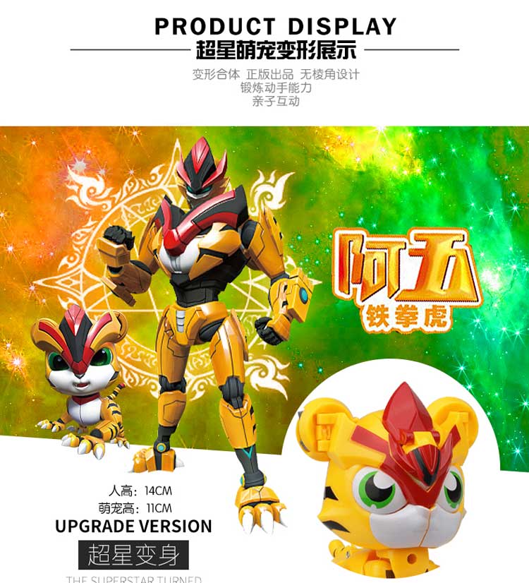 拍下自动减3元★两个减6元 收藏送贴画★赠运费险 超星锁★铁拳虎
