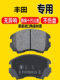Toyota Vios Corolla Rey Camry Rav4에 적합한 전면 및 후면 브레이크 패드 브레이크 가죽 세라믹에 적합 Toyota Vios Corolla Rey Camry Rav4에 적합한 전면 및 후면 브레이크 패드 브레이크 가죽 세라믹에 적합