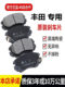 Toyota Vios Corolla Rey Camry Rav4에 적합한 전면 및 후면 브레이크 패드 브레이크 가죽 세라믹에 적합 Toyota Vios Corolla Rey Camry Rav4에 적합한 전면 및 후면 브레이크 패드 브레이크 가죽 세라믹에 적합