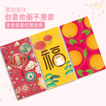 Le stubborn paper profit seal wedding red envelope personality creative high-end cartoon cute illustration lantern exquisite profit seal