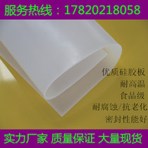 Silicone Plate Spacer White Food Grade Shock Absorbing Block Seal Insulation Black Silicone Skin 3mm5mm10mm Machining