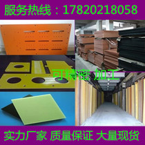 Black epoxy plate orange red electric board machined to carve yellow green FR4 fibreglass gum wood stick