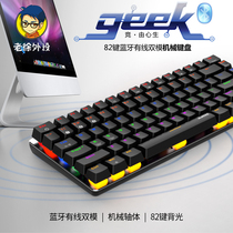Old Xu Peripheral Store Black AK33 Bluetooth dual-mode mechanical keyboard office typing mobile phone flat notebook general purpose