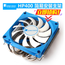 JONSBO HP-400 9CM fan down 4 Heat Pipe thin radiator