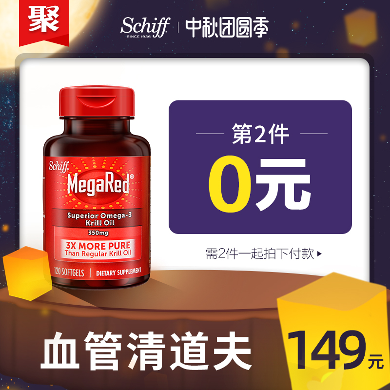 Schiff 旭福 富含Omega-3 超浓缩南极磷虾油软胶囊350mg*120粒*2瓶