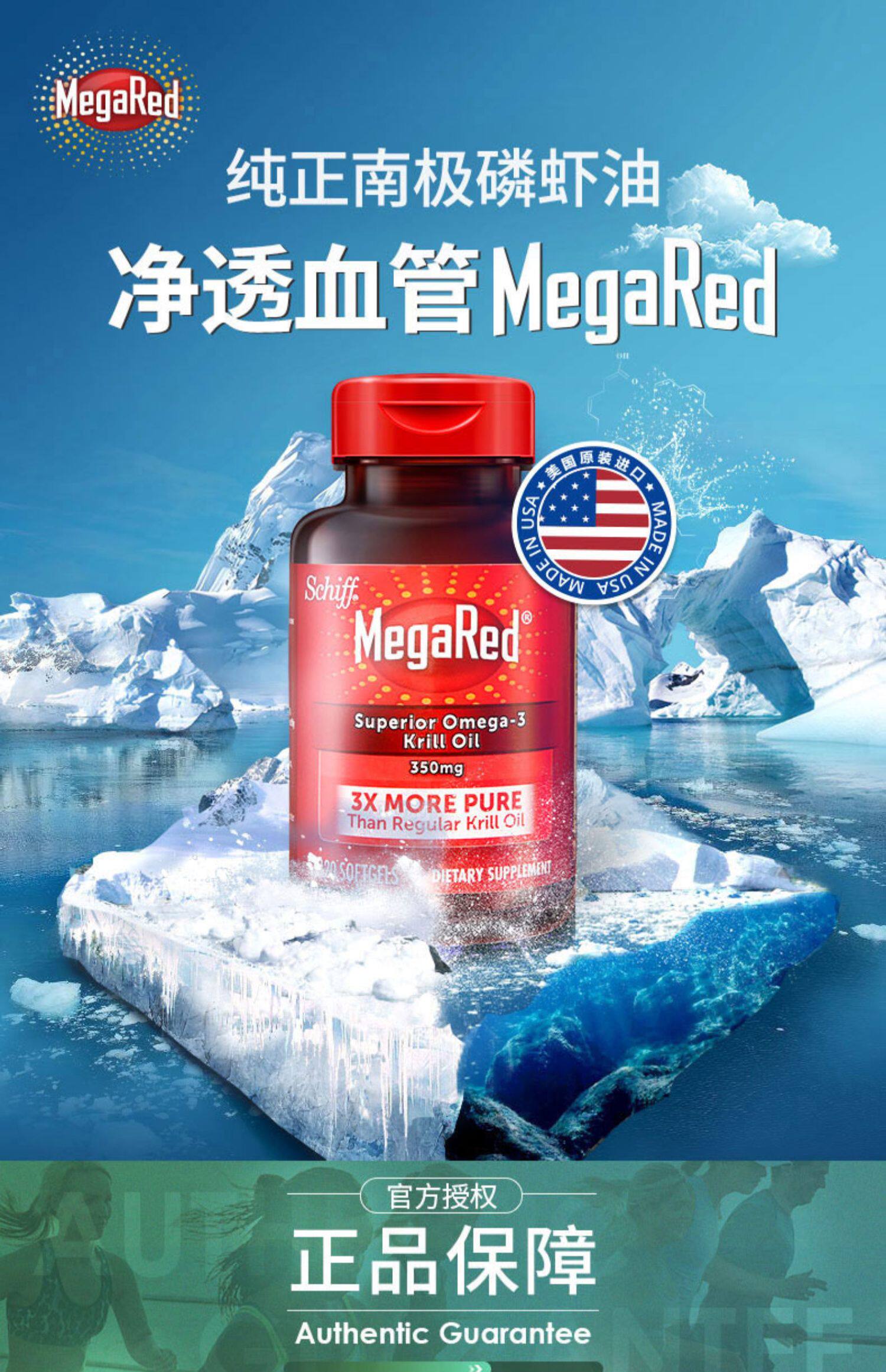schiff美国原装omega-3深海南极磷虾油软胶囊 350mg 120粒_幺五帮 爱