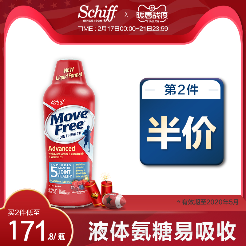 Schiff MoveFree 液体维骨力软骨素 900ml