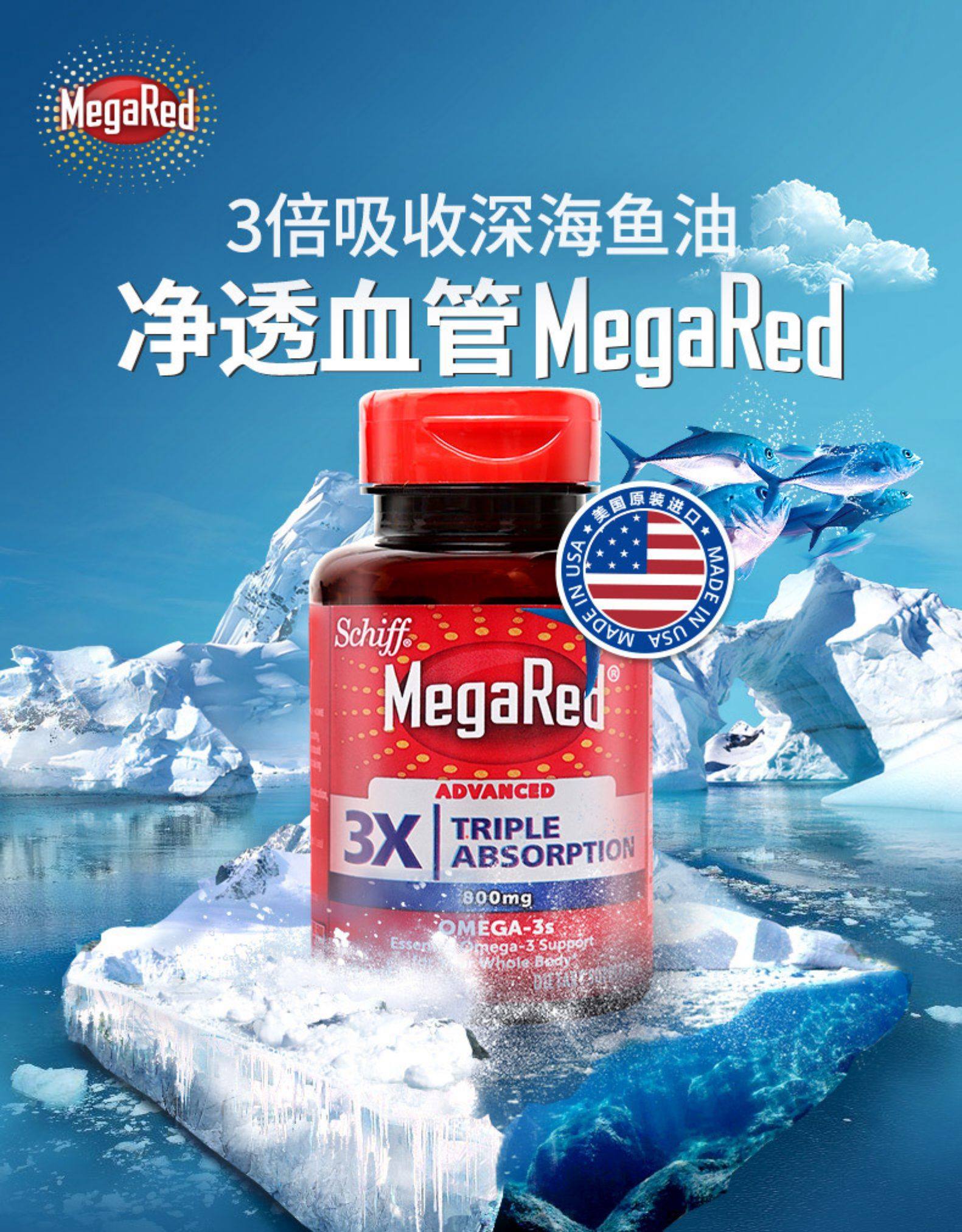 megared美国磷虾油欧米伽3深海鱼油胶囊800mg 40粒